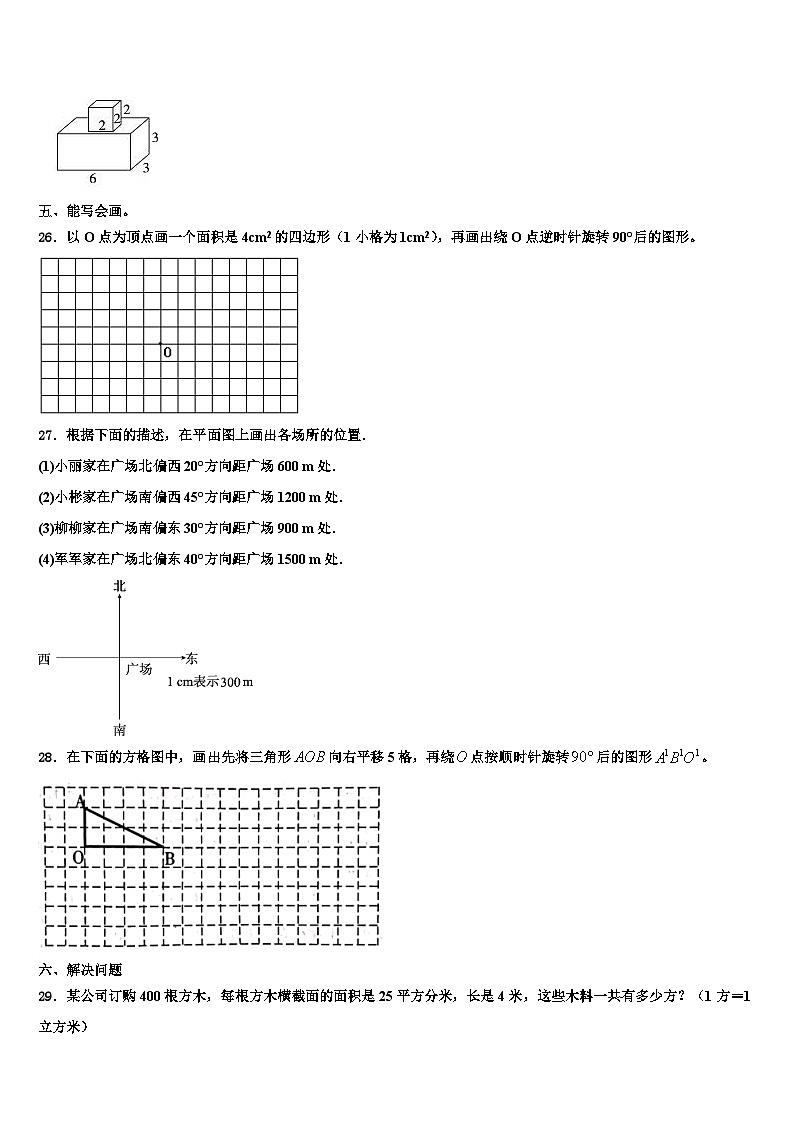 唐山市滦南县2022-2023学年数学六年级第二学期期末联考试题含解析第3页