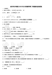 吴忠市红寺堡区2023年六年级数学第二学期期末监测试题含解析