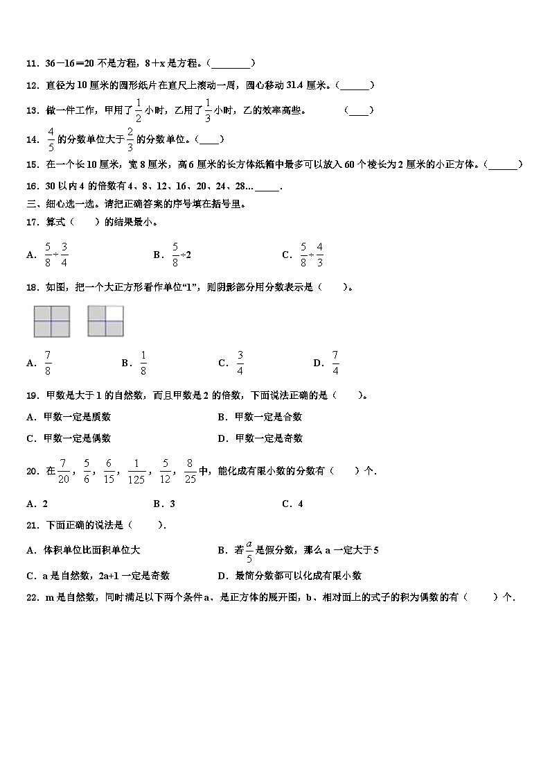 咸阳市武功县2023年数学六年级第二学期期末检测试题含解析02