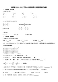 嘉祥县2022-2023学年六年级数学第二学期期末调研试题含解析