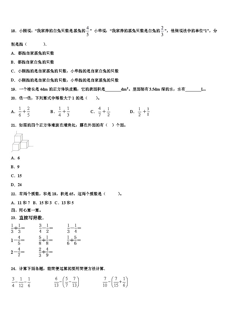 嘉兴市2022-2023学年六年级数学第二学期期末经典模拟试题含解析02