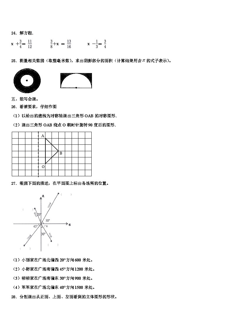 嘉兴市海宁市2023年数学六下期末复习检测试题含解析第3页