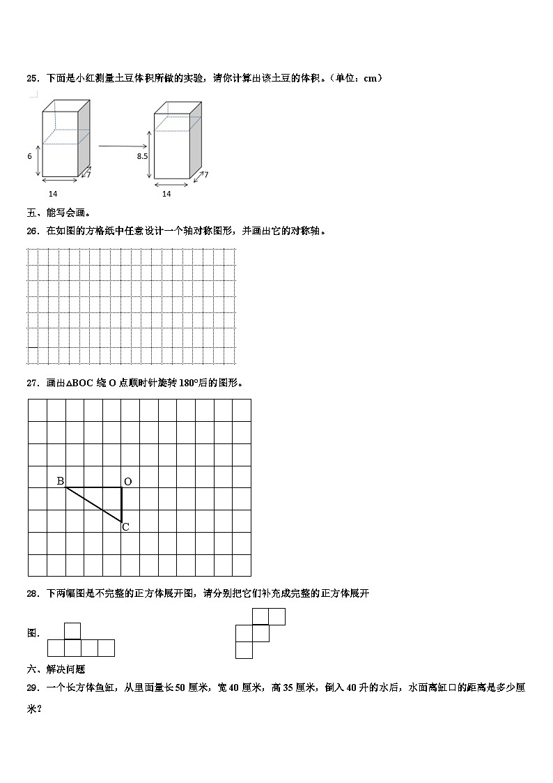 四川省甘孜藏族自治州得荣县2023年六年级数学第二学期期末质量跟踪监视模拟试题含解析03