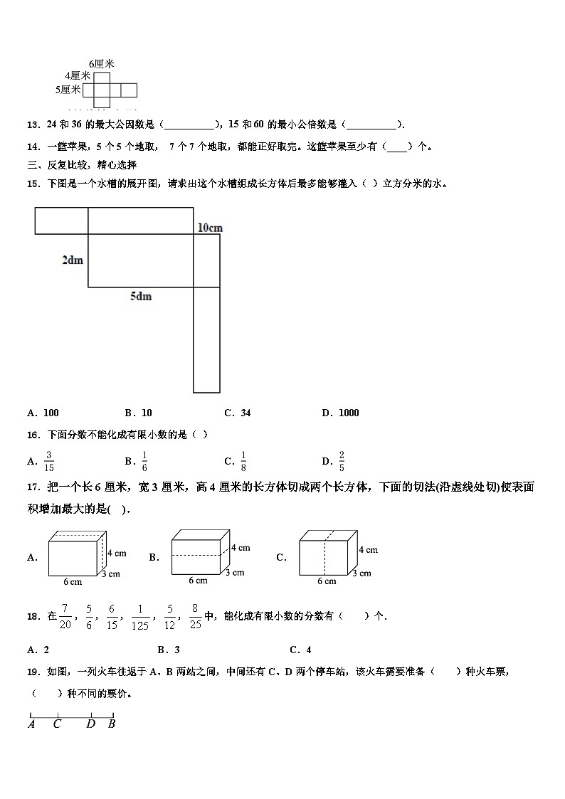 四川省甘孜藏族自治州甘孜县2022-2023学年数学六下期末监测模拟试题含解析第2页