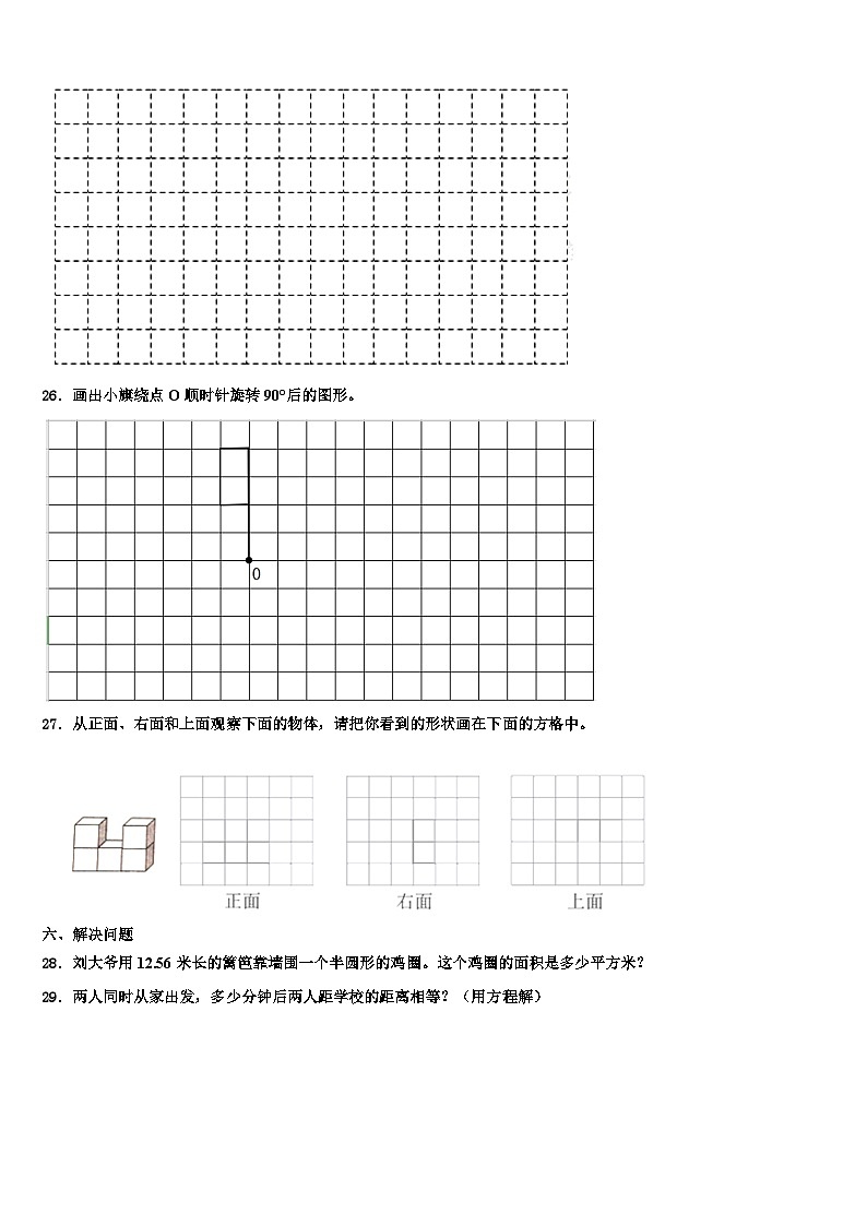 四川省凉山彝族自治州甘洛县2022-2023学年数学六年级第二学期期末调研模拟试题含解析第3页