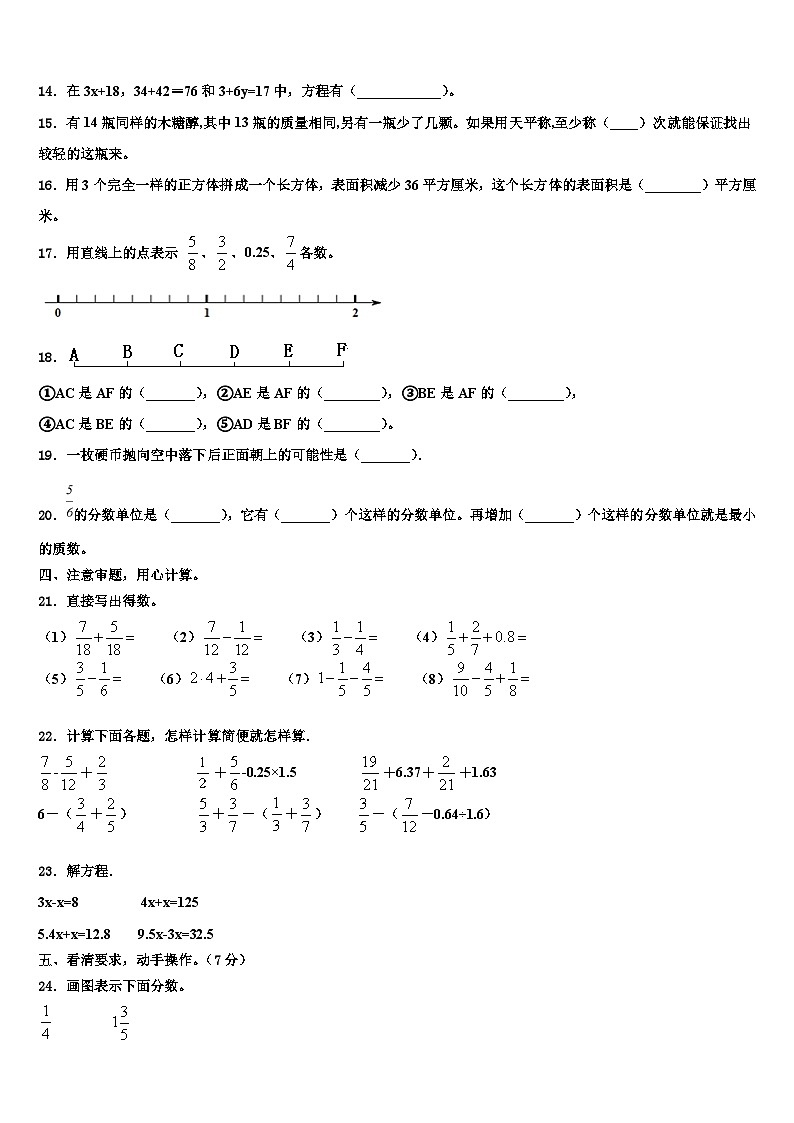 四川省凉山彝族自治州西昌市2022-2023学年数学六下期末检测模拟试题含解析第2页