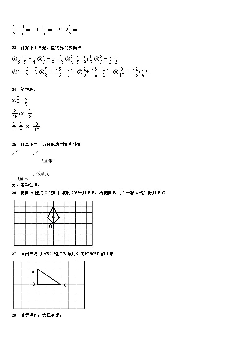 四川省南充市2022-2023学年数学六年级第二学期期末达标测试试题含解析03