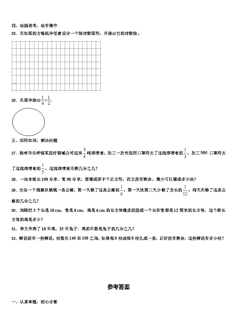 四川省南充市道鑫双语学校2022-2023学年数学六下期末质量检测模拟试题含解析03
