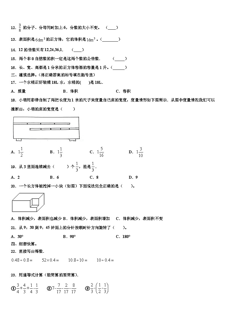 四川省南充市阆中市2023年六年级数学第二学期期末质量跟踪监视试题含解析第2页