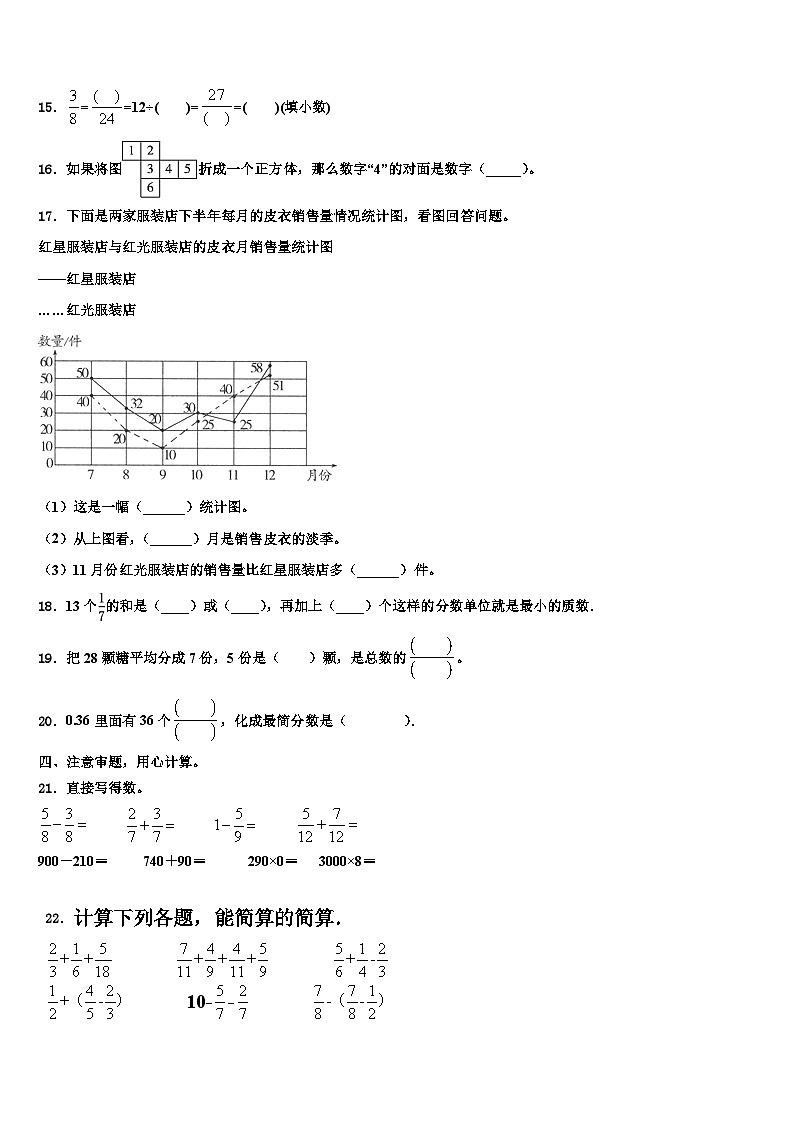 四会市2022-2023学年数学六下期末综合测试模拟试题含解析02