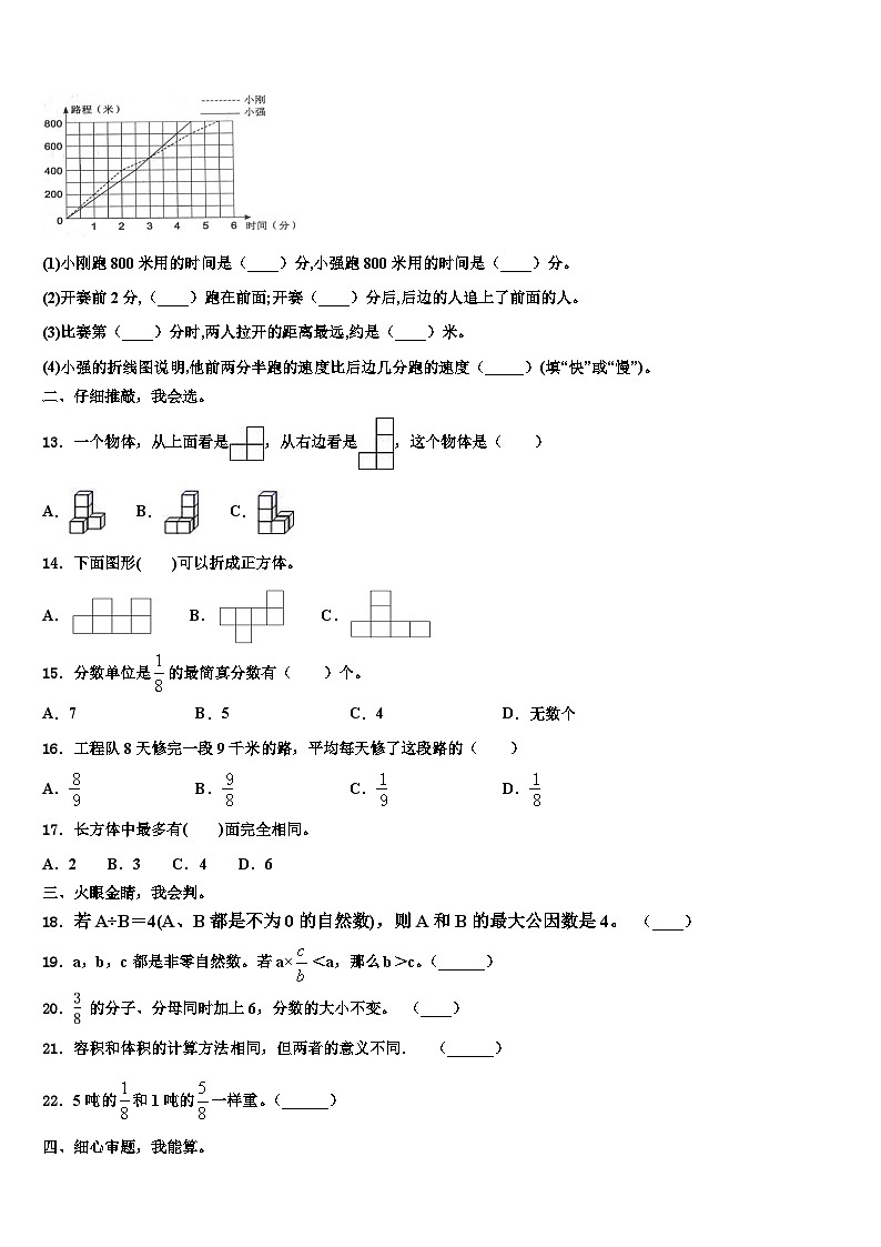 大理白族自治州洱源县2023年数学六年级第二学期期末预测试题含解析第2页