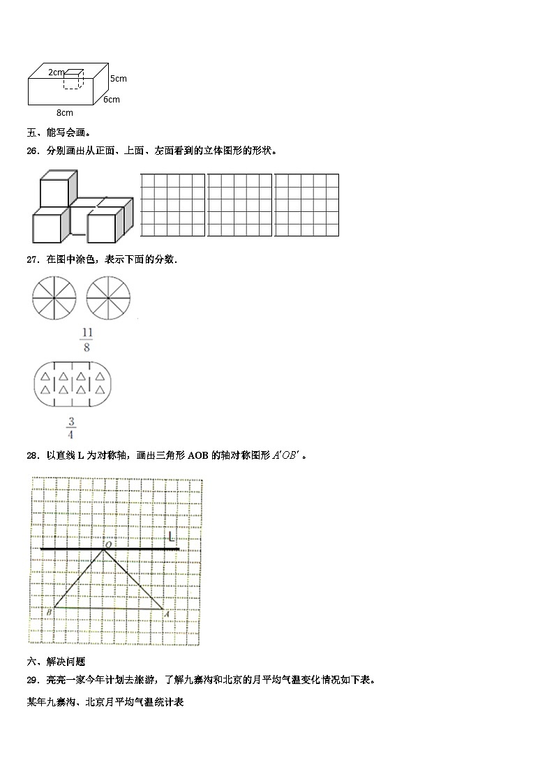 大宁县2023年数学六下期末教学质量检测模拟试题含解析03