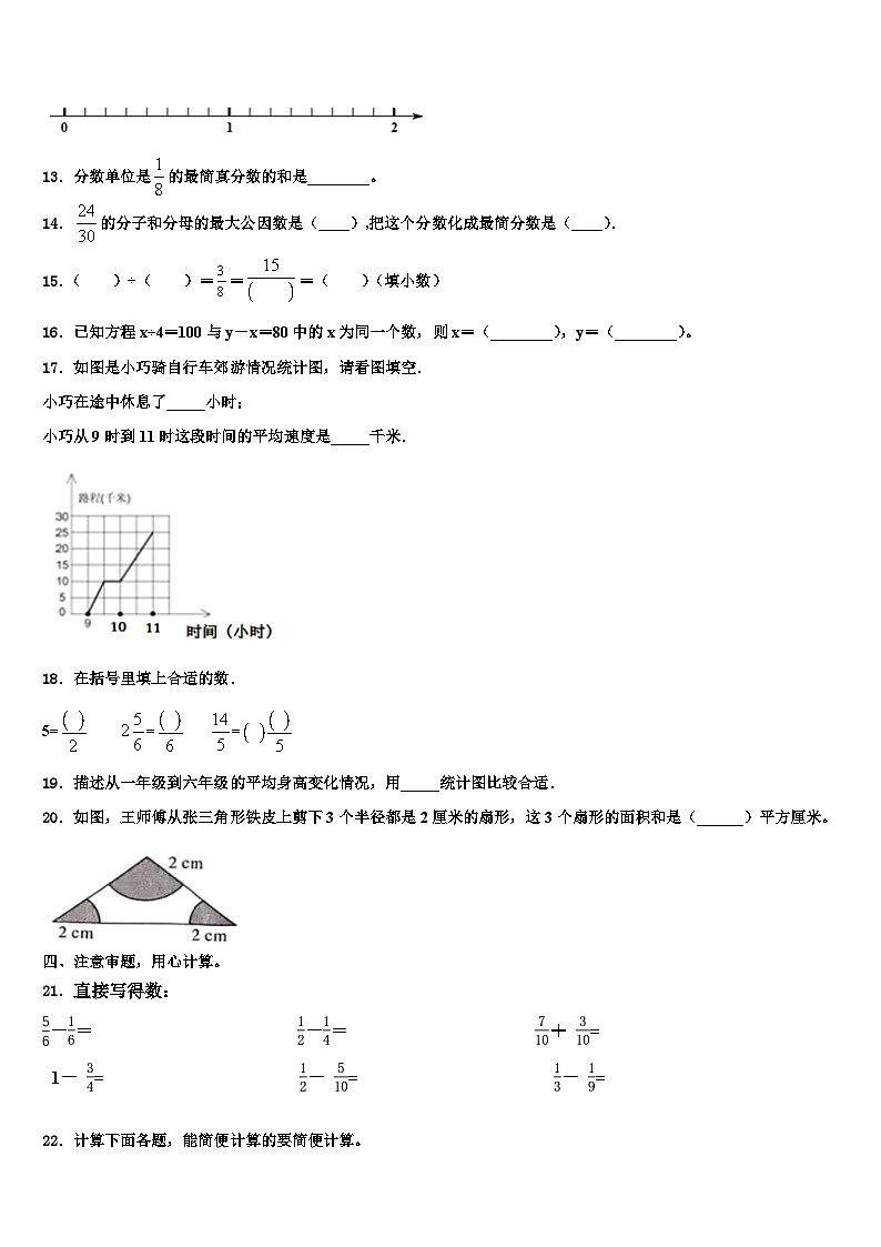 大庆市2023年数学六年级第二学期期末质量跟踪监视模拟试题含解析02