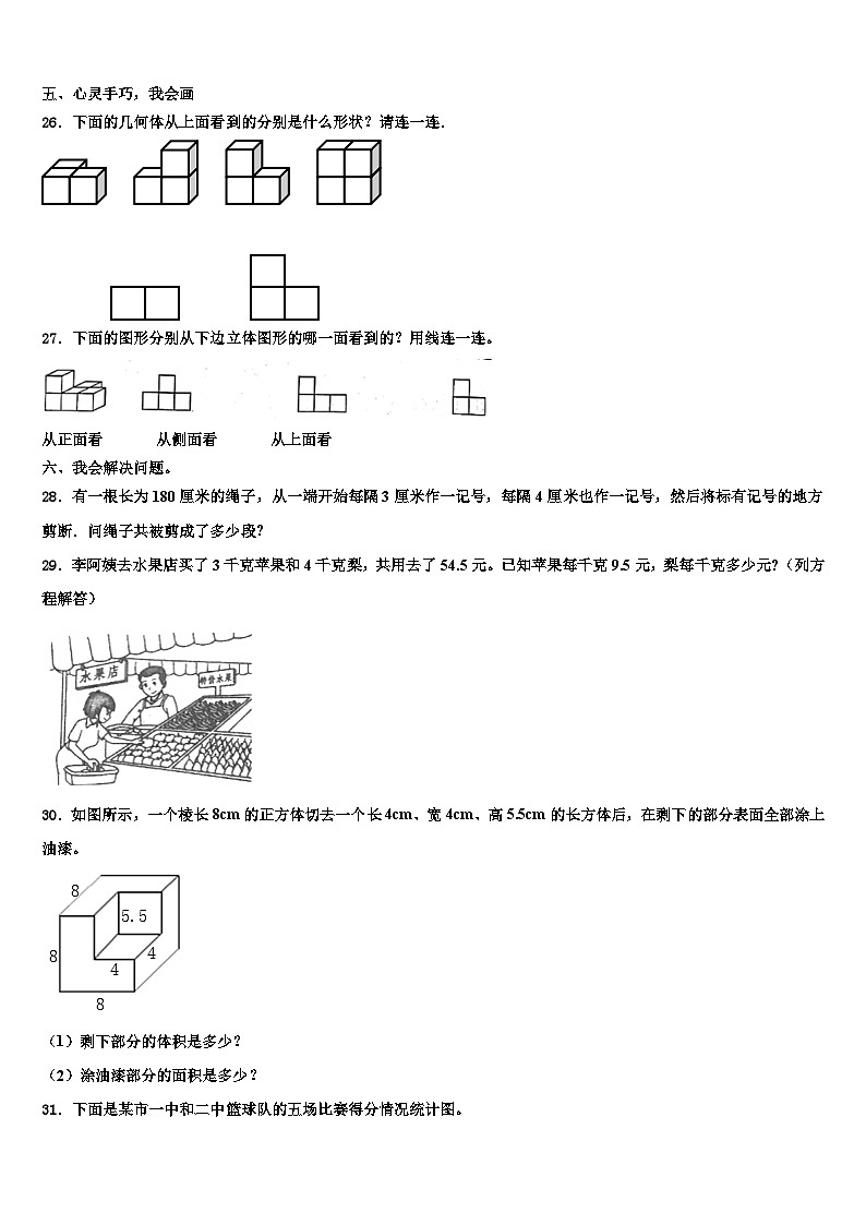 大庆市杜尔伯特蒙古族自治县2022-2023学年数学六下期末考试模拟试题含解析03