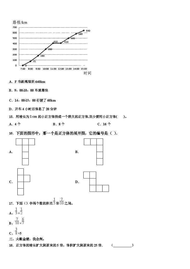 大同市广灵县2022-2023学年六年级数学第二学期期末监测模拟试题含解析02