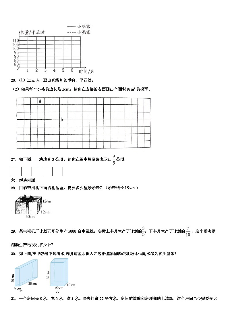 大同市南郊区2022-2023学年六年级数学第二学期期末综合测试试题含解析03