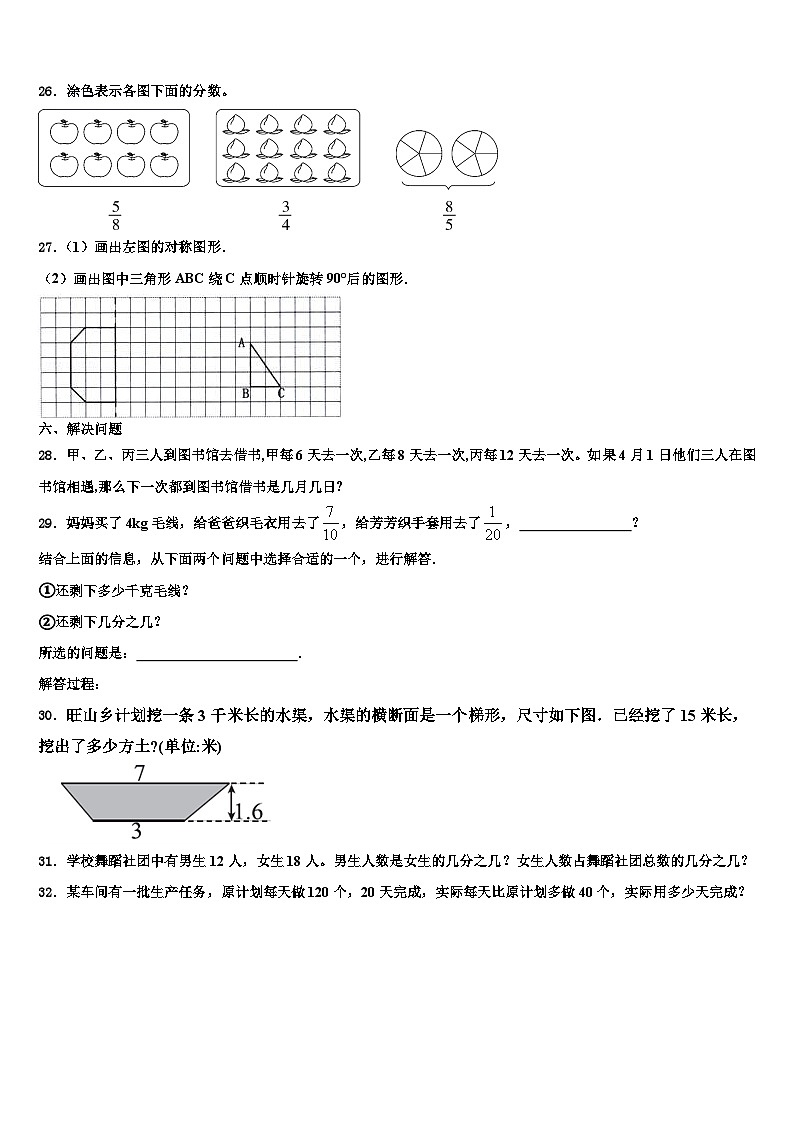 大余县2023年数学六年级第二学期期末复习检测试题含解析03