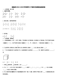 固始县2022-2023学年数学六下期末质量跟踪监视试题含解析