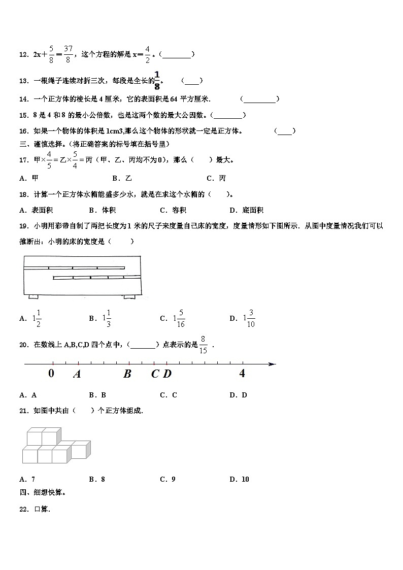 固原市西吉县2022-2023学年数学六年级第二学期期末经典试题含解析第2页