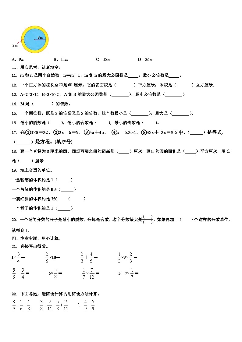 墨脱县2023年数学六年级第二学期期末监测试题含解析02