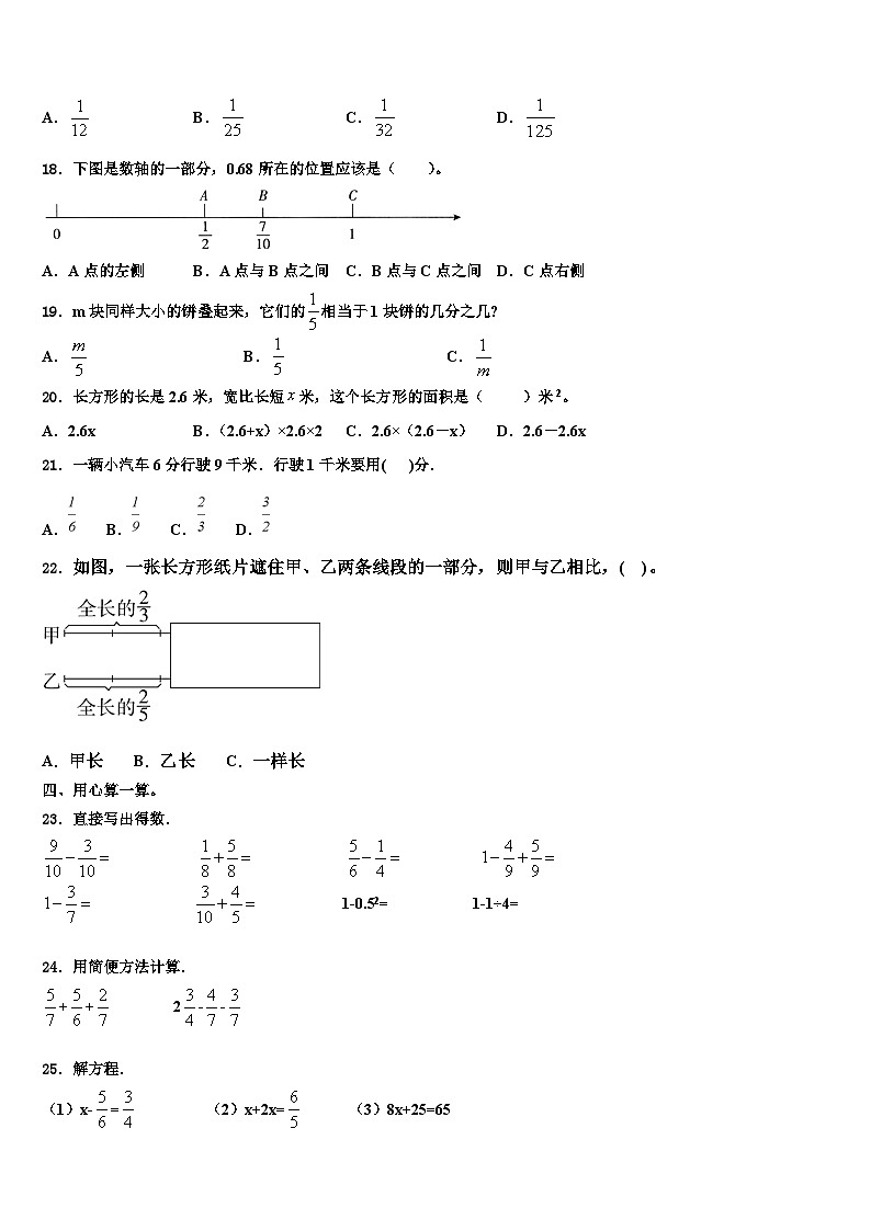 四川省阿坝藏族羌族自治州理县2023年数学六下期末达标测试试题含解析02