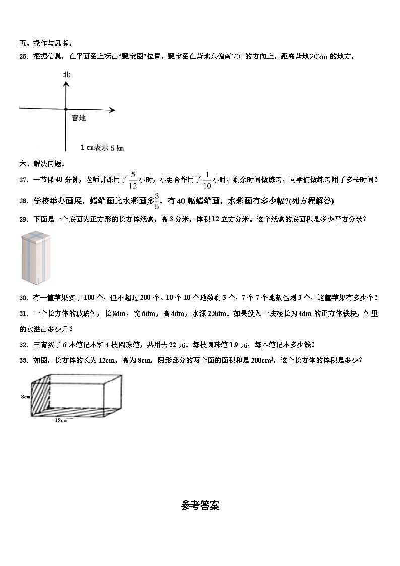 四川省阿坝藏族羌族自治州理县2023年数学六下期末达标测试试题含解析03