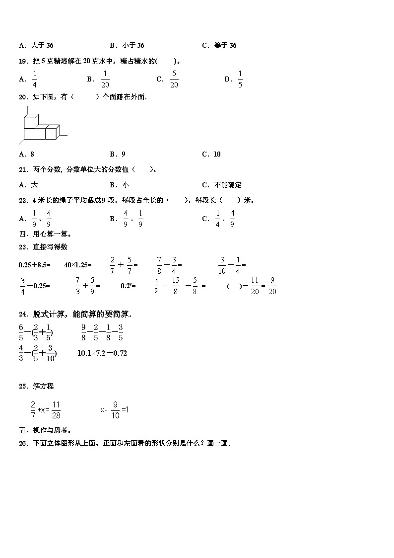 四川省雅安市荥经县2022-2023学年数学六年级第二学期期末调研试题含解析第2页