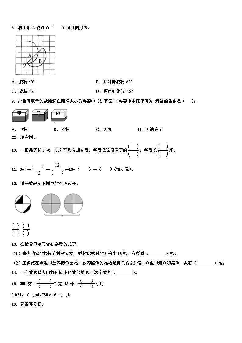 四川省资阳市雁江区2022-2023学年数学六年级第二学期期末调研试题含解析02