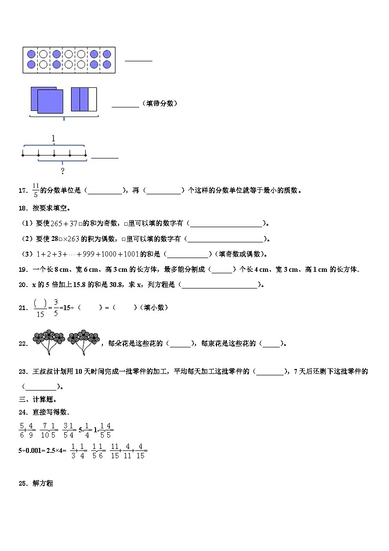 四川省资阳市雁江区2022-2023学年数学六年级第二学期期末调研试题含解析03