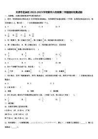 天津市北辰区2022-2023学年数学六年级第二学期期末经典试题含解析