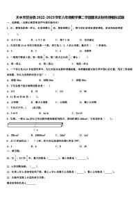 天水市甘谷县2022-2023学年六年级数学第二学期期末达标检测模拟试题含解析