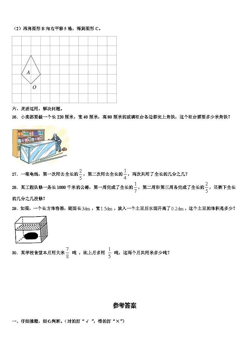 安康市汉滨区2022-2023学年六年级数学第二学期期末教学质量检测试题含解析03