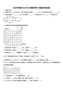 安庆市岳西县2023年六年级数学第二学期期末检测试题含解析