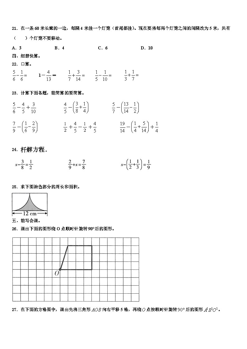 安乡县2023年数学六下期末复习检测模拟试题含解析03