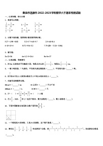 娄底市涟源市2022-2023学年数学六下期末检测试题含解析