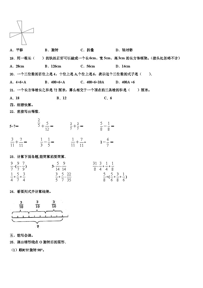 娄底市双峰县2023年数学六年级第二学期期末质量检测试题含解析第2页