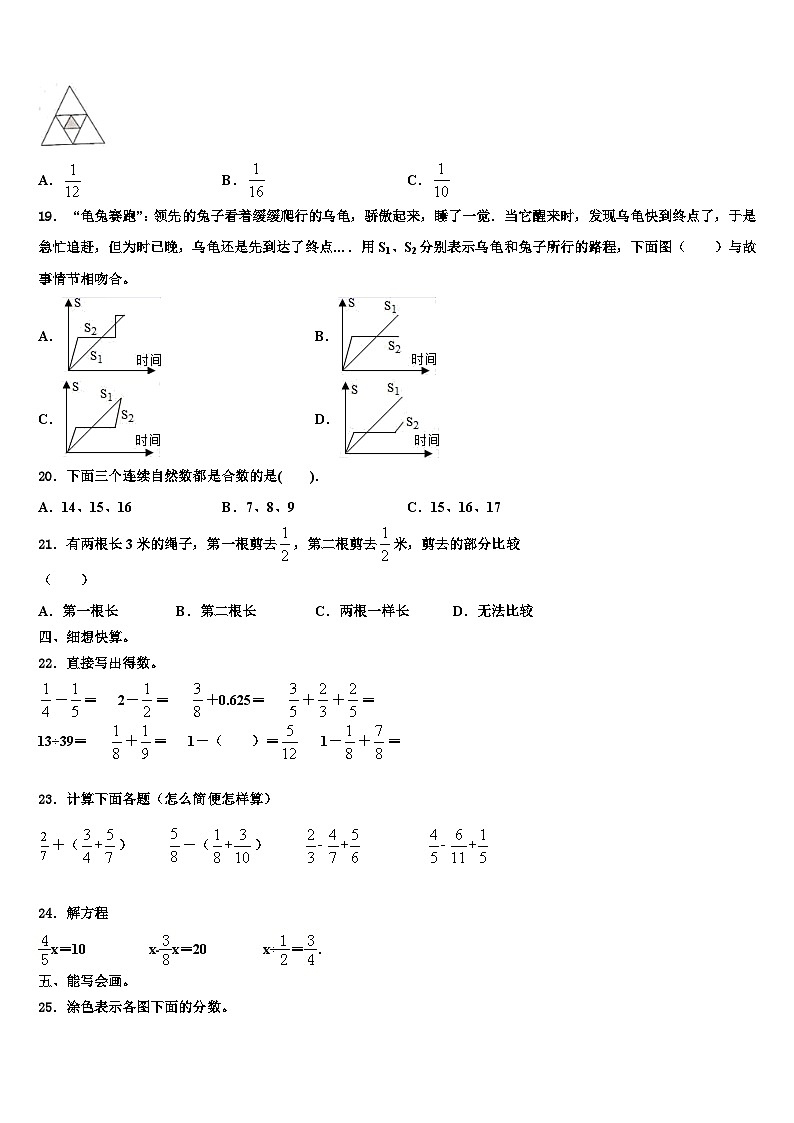 宁波市江东区2022-2023学年数学六下期末预测试题含解析第2页