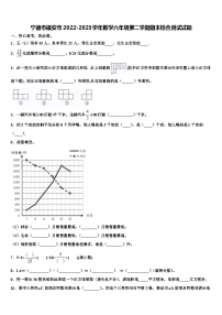 宁德市福安市2022-2023学年数学六年级第二学期期末综合测试试题含解析