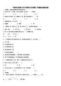 宁德市古田县2023年数学六年级第二学期期末调研试题含解析