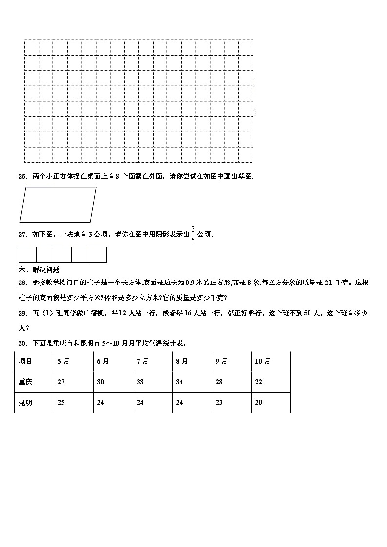 宁德市柘荣县2022-2023学年数学六下期末统考模拟试题含解析03