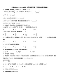 宁化县2022-2023学年六年级数学第二学期期末监测试题含解析