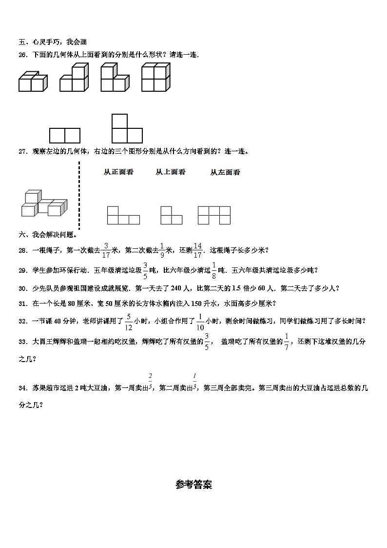 宁蒗彝族自治县2022-2023学年数学六下期末质量跟踪监视模拟试题含解析03