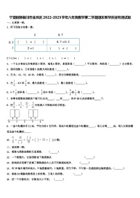 宁夏回族银川市金凤区2022-2023学年六年级数学第二学期期末教学质量检测试题含解析