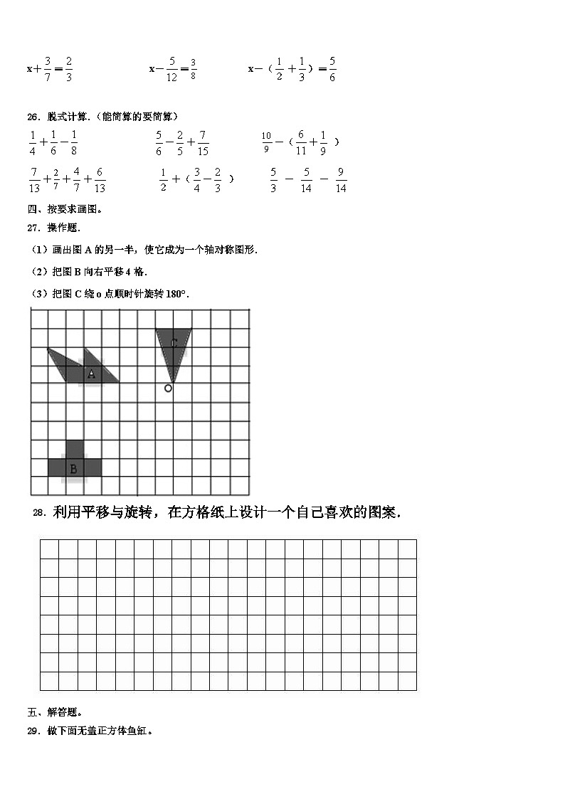 宁夏银川兴庆区2022-2023学年六年级数学第二学期期末考试模拟试题含解析第3页