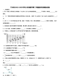 宁乡县2022-2023学年六年级数学第二学期期末检测模拟试题含解析