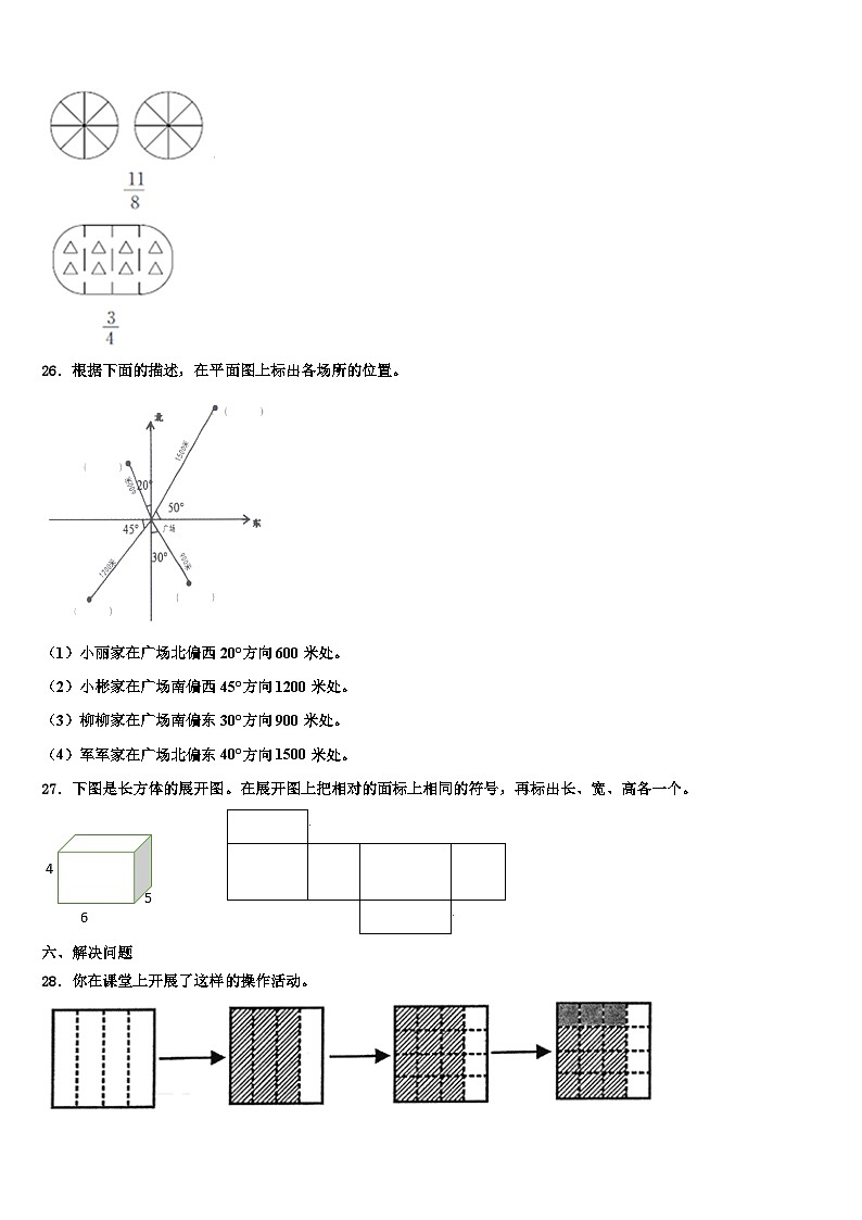 天津市大港区2022-2023学年数学六下期末综合测试试题含解析第3页