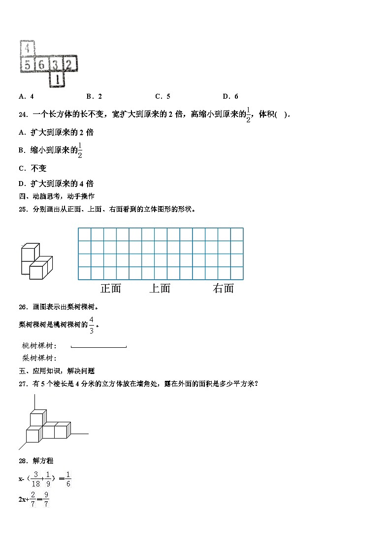 天津市塘沽区大庆道小学2022-2023学年数学六下期末监测模拟试题含解析03