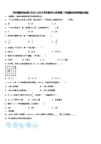 天祝藏族自治县2022-2023学年数学六年级第二学期期末统考模拟试题含解析