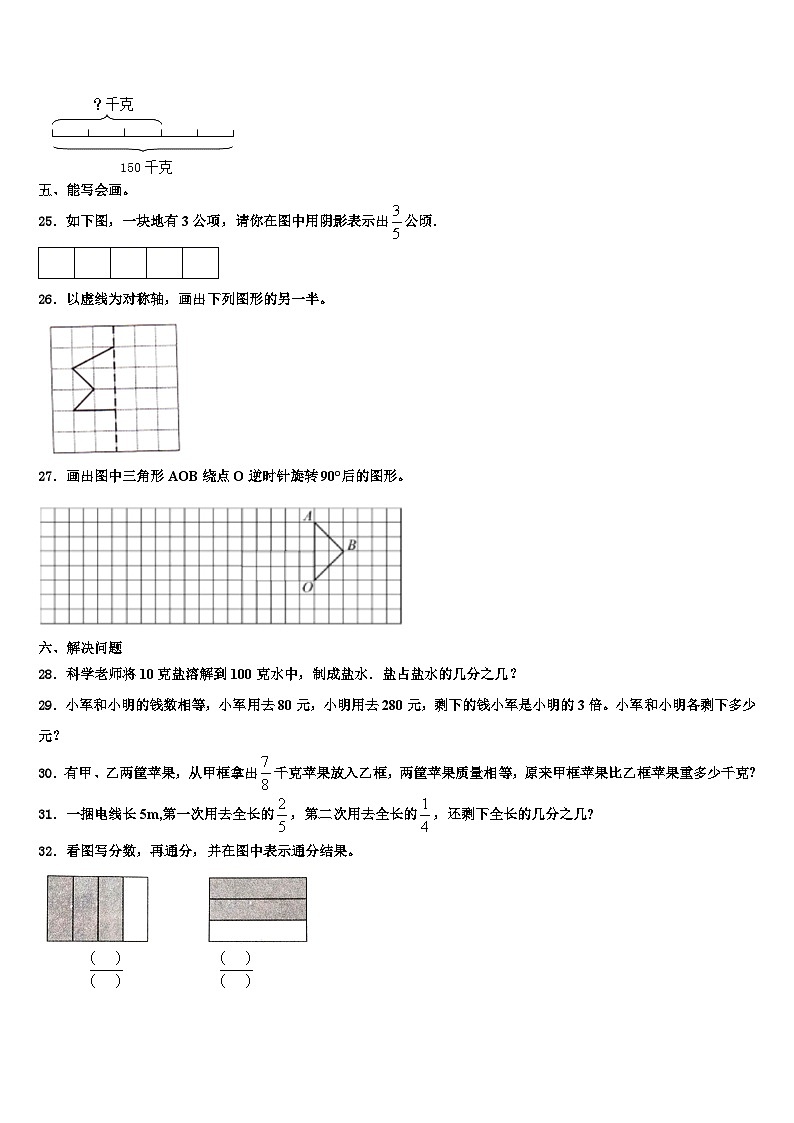 安徽省安庆市2023年六年级数学第二学期期末教学质量检测模拟试题含解析第3页