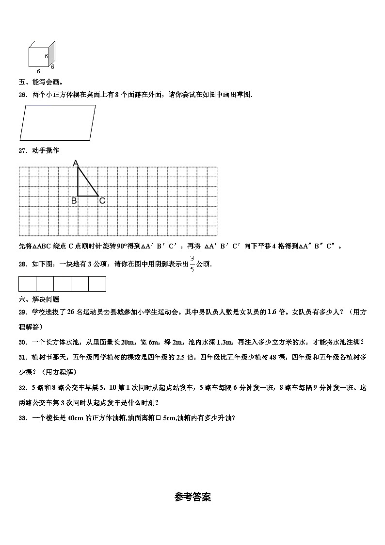 安徽省安庆市桐城市2022-2023学年数学六下期末质量跟踪监视模拟试题含解析03